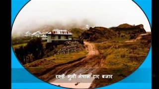 New Song 2017  Majhi Dai le Dunga taryo माझी दाईले डुँगा तार्यो  Sudarshan Bikram Rana [upl. by Moriah]