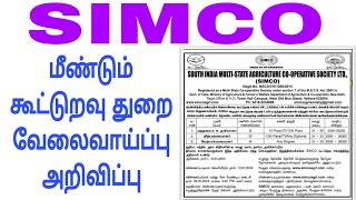 SIMCO cooperative notification 2024 Cooperative job notification 2024 [upl. by Eibbor]