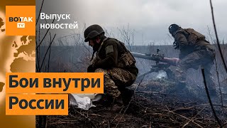 ❗Легион и РДК взяли под контроль село в Курской области Массированная атака на РФ  Выпуск новостей [upl. by Simpkins]