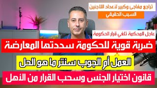 أهم أخبار ألمانيا  الحكومة خالفت الدستور والمحكمة الدستورية تلغي قرار الحكومة [upl. by Moht179]