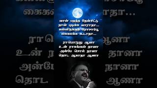 வான் பறந்த தேன்சிட்டு tamil song lyrics video illayaraja spbalasubrahmanyam [upl. by Buyers]