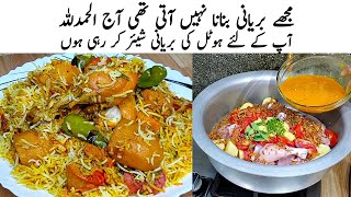 Chicken Biryani Recipe  How to make Chicken Dum Biryani  بریانی کا طریقہ  Biryani Banane kaTarika [upl. by Czarra]