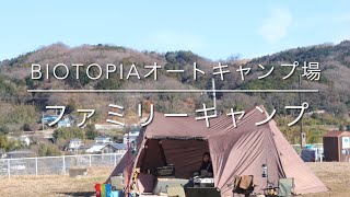 【BIOTOPIAオートキャンプ場】6人＋1匹のファミリーキャンプ🏕ファミリーキャンプ ハイランダー グランピアン [upl. by Elaynad]