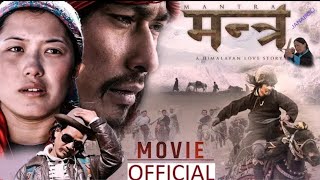 Mantra  New Nepali Full Movie  Saugat Malla Dayahang Rai Bipin Karki Superhit Nepali film Latest [upl. by Nos977]