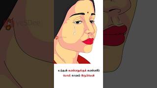 Kappaleri Poyachu Suthamana O  Tamil Lyrics  Visual Arts tamil tamilwhatsappstatus tamilsongs [upl. by Cross976]