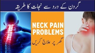 NeckampShoulder pain Home exercises ByDrHiraneckpainneckpainshoulder [upl. by Bej7]