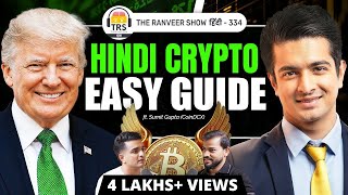 WATCH BEFORE Buying Crypto  Easy Hindi Explanation For Beginners  Bitcoin Ethereum amp More  TRS [upl. by Dumas]