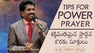 Tips for power prayer  శక్తివంతమైన ప్రార్ధన కొరకు సూక్తులు English  తెలుగు [upl. by Courtenay]