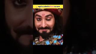 🤔 Shakuni ne li kauravo se apna pratishodh athahgyan facts amazingfacts mahabharat shorts [upl. by Esilahc]