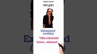 Exhausted meaning in hindi👍 ll Words MeaningUse in sentenceshorts viral [upl. by Reeher]