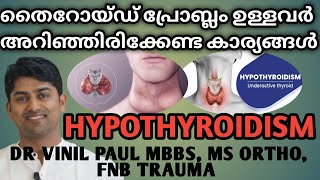 E40 HYPOTHYROIDISM MALAYALAM തൈറോയ്ഡ് ഈ രോഗ ലക്ഷണങ്ങൾ സൂക്ഷിക്കുകTHYROID TREATMENT DR VINIL PAUL [upl. by Min446]