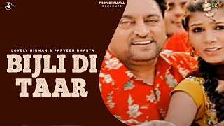 New Punjabi Songs 2012  Bijli Di Taar  Lovely Nirman amp Parveen Bharta  Latest Punjabi Songs 2014 [upl. by Odele537]