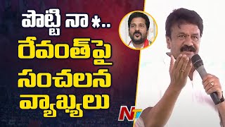 Minister Talasani Srinivas Yadav Shocking Comments On Revanth Reddy  Ntv [upl. by Yadrahc]