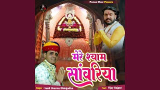 Mere Shyam Sanwariya feat Sunil Sharma Dhingadiya [upl. by Goerke]