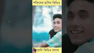 newsongbangla bondhutumivalotumitochanderalo barbarpremeporejai [upl. by Ilanos630]