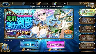 Langrisser M CN  Nornorin amp Safreen New Hero Banner 29 Sep 2024 [upl. by Areik422]