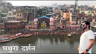 Mathura Darshan  Shri Krishna Janmbhoomi  Mathura Food  Gokul Mathura  Manish Solanki Vlogs [upl. by Laetitia]