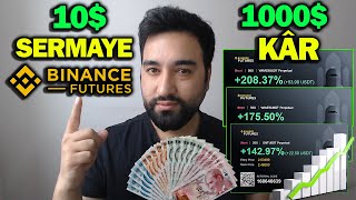 10 DOLAR SERMAYE İLE 1000 DOLAR NASIL KAZANILIR KALDIRAÇLI İŞLEM NASIL YAPILIR BİNANCE FUTURES [upl. by Ardnal]