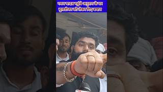 gaganyadav anuragyadav के घर पहुंचे बोले टीवी चैनल पर सवालtodaynews jaunpur akhileshcm news9 [upl. by Ylurt]