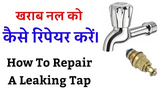 How To Repair A Leaking Tap  Water Tap Spindle Replace  How To Change Water Tap Spindle HINDI [upl. by Atteloc]