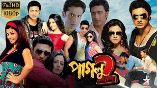 Paglu 2  পাগলু ২  Full Movie Bangla Review And Facts  Dev  Koel Mallick  VomBol Film Studio [upl. by Adnarim]