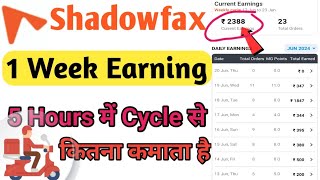 Income of Shadowfax delivery Boy by Cycle 2024  Full Details [upl. by Nottap565]