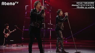 EXILE TAKAHIRO  HiGHampLOW THE LIVE＠京セラドーム大阪『TIME FLIES』ライブ映像【AbemaTV】12月9日土よる8時～ 生出演 [upl. by Roman378]