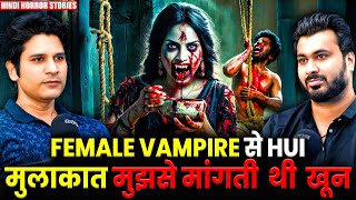 FEMALE VAMPIRE से HUI मुलाकात मुझसे मांगती थी खून 😱 Fthindihorrorstories  Real Horror Incidents [upl. by Ydnirb]