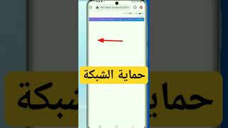 مودم يمن نت الفورجي حماية الشبكة 4g [upl. by Yazbak]