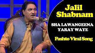 Sha Lawangeena Yaray waye  Jalil Shabnam  Pashto Song  Pashto Music [upl. by Eitak609]