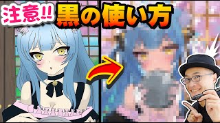 【きまぐれ添削177】黒の使い方に気をつけて！！ [upl. by Buonomo755]