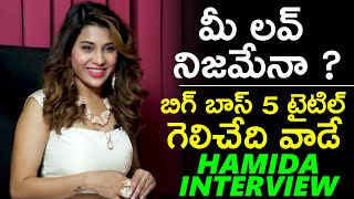 Bigg Boss Hamida Exclusive Full Interview  Hamida  BiggBoss5Telugu  TFPC Exclusive [upl. by Lamek]