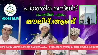 Live streaming of CHUNGAM MAHALLU WAYANAD [upl. by Tonjes298]