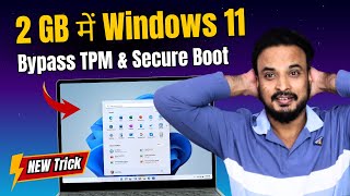 Install Windows 11 on 2 GB RAM🔥Bypass TPM Secure Boot amp Microsoft Account Hindi [upl. by Nahtnahoj]