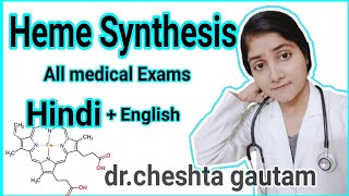 Heme synthesis hindi [upl. by Crandall]