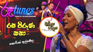 Rasa Piruna Katha  රස පිරුණ කතා  Corrine Almeida  Baila Sadaya  RooTunes [upl. by Aihn616]