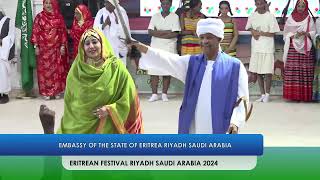 سفارة دولة ارتريا بالرياض  ኤምባሲ ሃገረ ኤርትራ ርያድ ስዑዲ ዓረብ [upl. by Lesley]