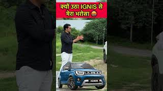 क्यों उठा Ignis से मेरा भरोसा ignis marutiignis ignis2024 [upl. by Roose]