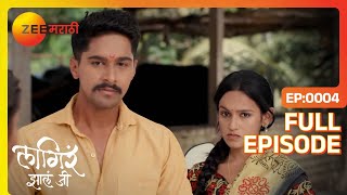 Sheetal ला नानांनी दिली शिक्षा  Lagira Zhala Jee  Latest Full Episode 4  Zee Marathi [upl. by Chic928]