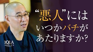 許せない人へのイライラ・ストレスを解消する方法 [upl. by Iffar]