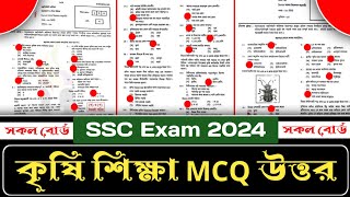 SSC Agriculture MCQ Solution 2024  সকল বোর্ড  ১০০ সঠিক উত্তর  SSC krishi mcq 2024 [upl. by Okim]