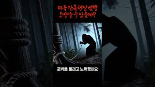 🌙 영국 콜린 아일랜드라는 연쇄살인마처럼 유명해지고 싶었던 연쇄살인마 [upl. by Ran]