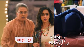 Yeh Rishta Kya Kehlata Promo  15th January 2024 [upl. by Dryfoos]