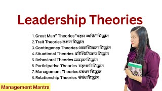 Leadership Theories in Organisational Behaviour [upl. by Euqinay]