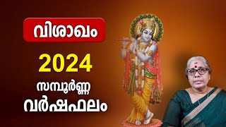 വിശാഖം 2024 സമ്പൂർണ്ണ വർഷഫലം Vishakam Nakshatra 2024 Varsha Phalam Nakshatra phalam Year Prediction [upl. by Risteau]