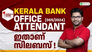 KERALA BANK OFFICE ATTENDANT  SYLLABUS  NOTIFICATION  PSC CHALLENGER APP [upl. by Bozovich869]