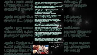 Thaiya Thaiya Uyire WhatsApp status black screen lyrics video letschill songlyrics [upl. by Philippe]