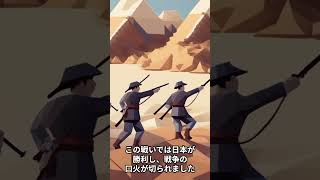 1分で「日清戦争」いまさら聞けない日本の出来事 shorts [upl. by Riedel637]