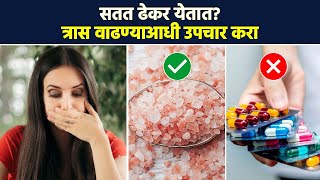 सतत ढेकर येते कारण आणि उपचार जाणून घ्या  Effective Home Remedies for Burping  Lokmat Sakhi  MA3 [upl. by Aimahs658]