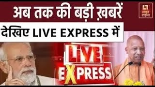 Superfast News अब तक की बड़ी ख़बरें  Hemant Soren  PM Modi  Yogi  Latest Hindi News [upl. by Andee397]